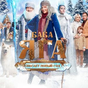 Предатель