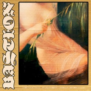 Bastion (EP)