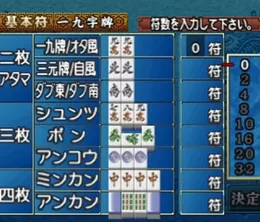 image-https://media.senscritique.com/media/000022908393/0/mahjong_ii.webp