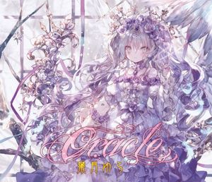 Oracle