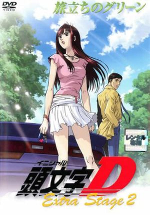 Initial D Extra Stage 2