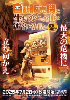 Reborn as a Vending Machine, I Now Wander the Dungeon 2