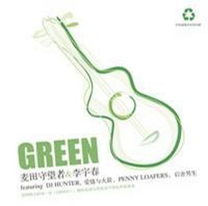 Green (EP)