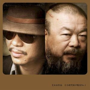 左小祖咒原声配乐No.1 (OST)