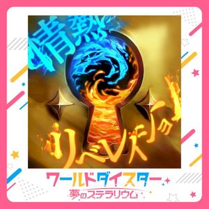 情熱リベレイション (Single)