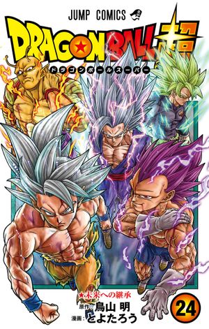 Dragon Ball Super, tome 24