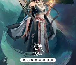 image-https://media.senscritique.com/media/000022916750/0/jade_dynasty_3.webp