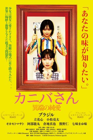 Cannibal Girl
