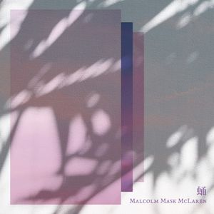 蛹 (Single)