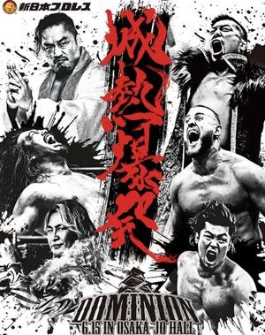 NJPW Dominion