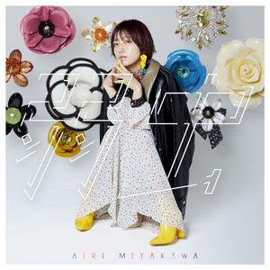 弱虫 (Single)