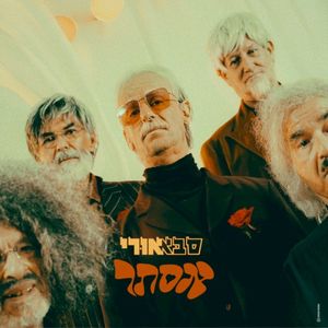 אסתר (Single)