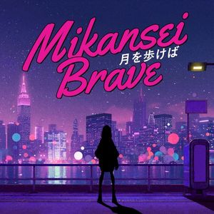 月を歩けば (Single)