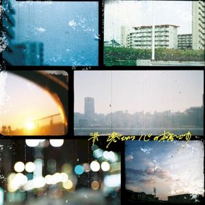 不完ロマンス (Single)
