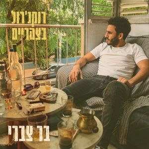 יונתי