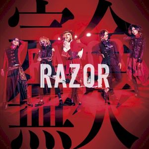 完全無欠 (Single)