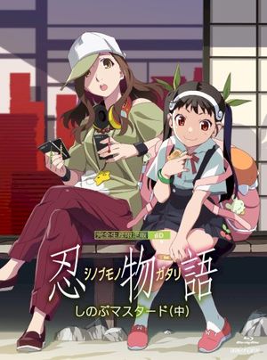 Shinobumonogatari Music Collection II (OST)