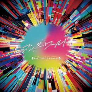 ワンダーワールド (Single)