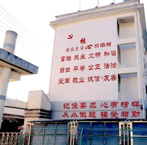 Socialism Core Value III