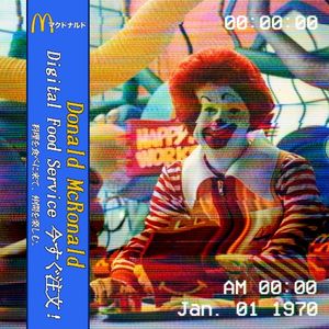 Digital Food Service 今すぐ注文！ (EP)