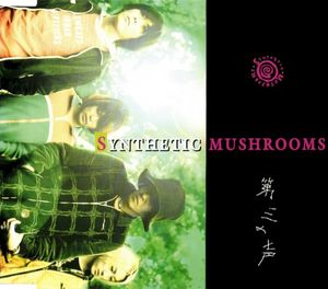 第三の声 (Single)