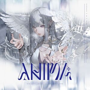 ANIMA (EP)