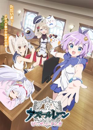 Azur Lane: Slow Ahead! 2