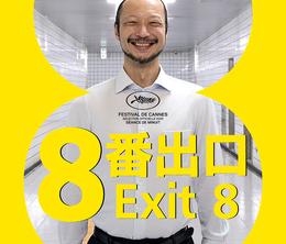 image-https://media.senscritique.com/media/000022929471/0/exit_8.png