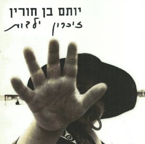 אבוד