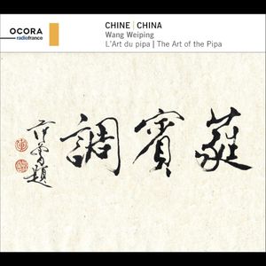 Chine: l'Art du Pipa