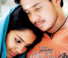 image-https://media.senscritique.com/media/000022933218/0/kadhal.jpg