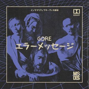 エラーメッセージ