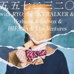 四味一体 (Single)