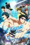 Free! The Final Stroke - The First Volume