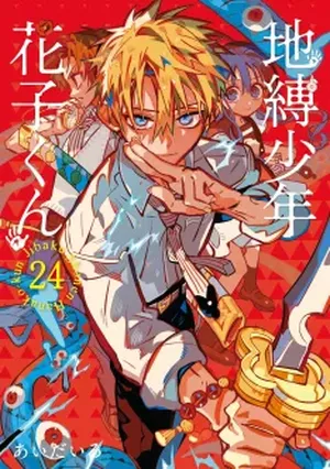 Toilet-bound Hanako-kun, tome 24