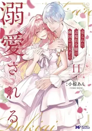 Anna et le prince d'Albion, tome 11