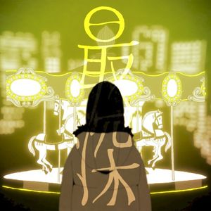 最深 (Single)