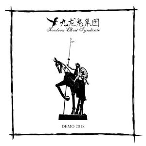 Demo 2018 (Single)