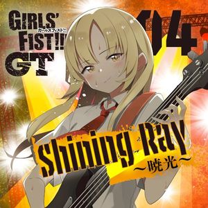 Shining Ray 〜暁光〜 (Single)