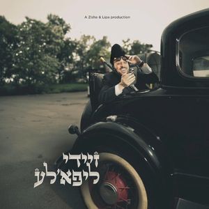 זיידי ליפא׳לע (Single)