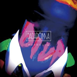 「Dendrobium」 (Single)