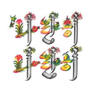 Narani Narani (Single)