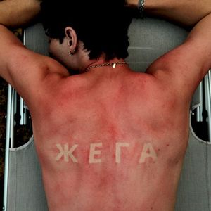 Jega (Single)