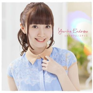 ふたりのクロノスタシス (Single)