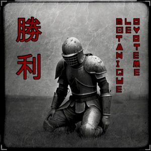 勝利