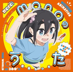 ソフトクリームイグニッション!