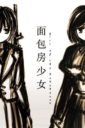 Girl of the Bakehouse