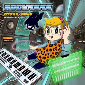Rockmama