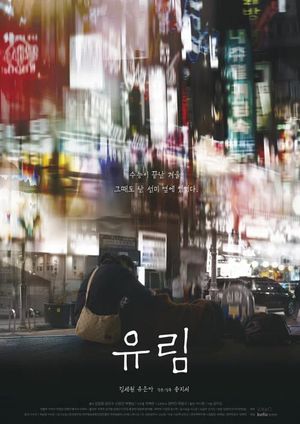 Yurim