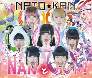 NANとカット! (Single)